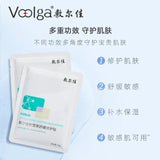 Voolga Fuerjia Centella Asiatica Soothing And Repair Mask 5pcs
