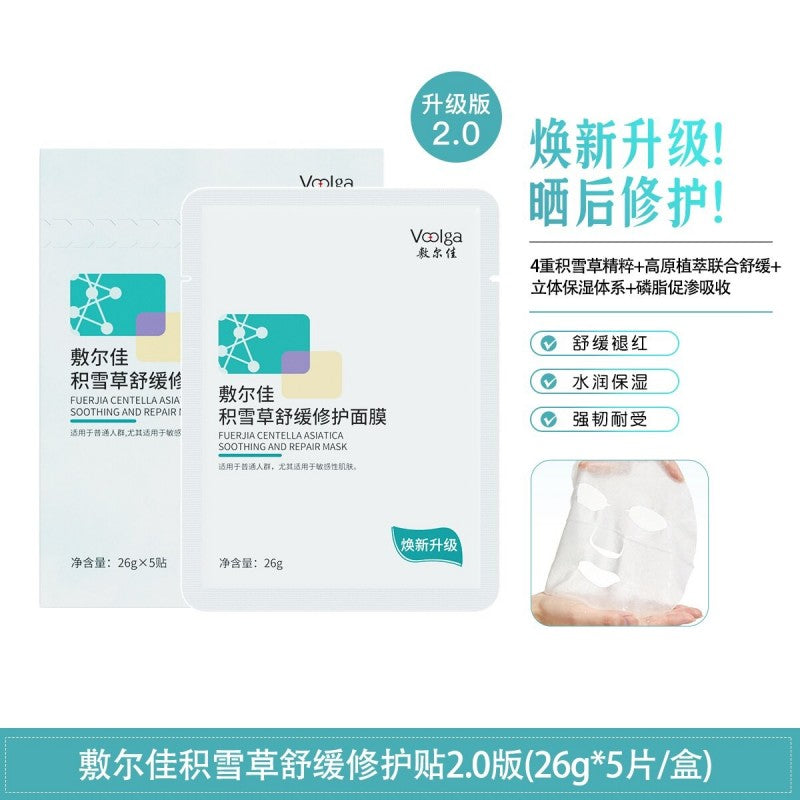 Voolga Fuerjia Centella Asiatica Soothing And Repair Mask 5pcs