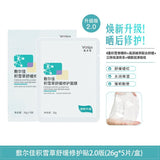 Voolga Fuerjia Centella Asiatica Soothing And Repair Mask 5pcs