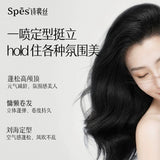 Spes诗裴丝头发蓬松定型喷雾 200ml