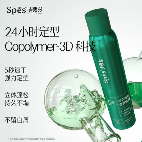 Spes Long Lasting Fluffy Setting Hair Spray 200ml
