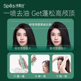 Spes诗裴丝免洗空气感蓬松喷雾霞光冷竹大师香 150ml