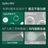 Spes诗裴丝免洗空气感蓬松喷雾霞光冷竹大师香 150ml