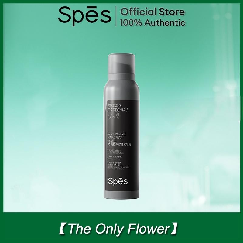Spes诗裴丝免洗空气感蓬松喷雾荒野之花大师香 150ml