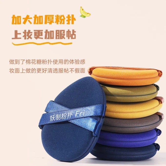 YaoZhi妖制一周粉扑戳戳乐干湿两用 7枚