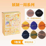 YaoZhi妖制一周粉扑戳戳乐干湿两用 7枚