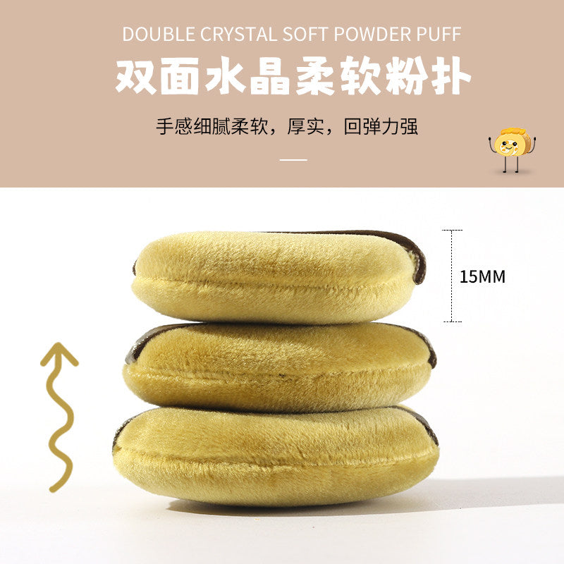 YaoZhi Velvet Loose Powder Puff Willow Yellow 3pcs