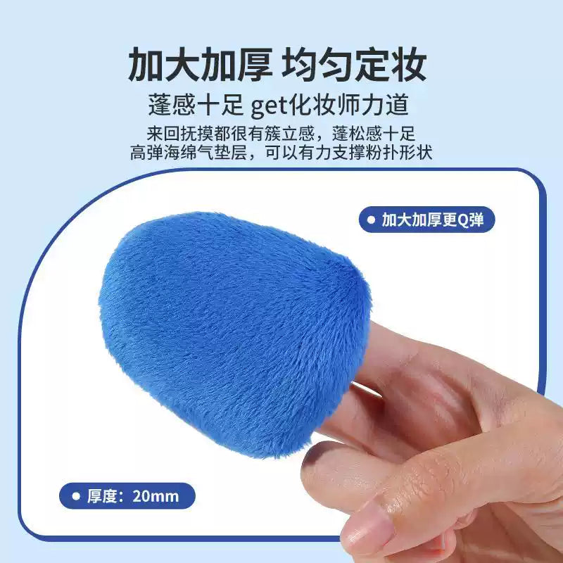 YaoZhi妖制情绪宝宝刺绣散粉扑黑色Popo 1枚