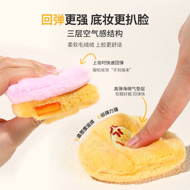 YaoZhi妖制情绪宝宝刺绣散粉扑L码粉色Koko 1枚