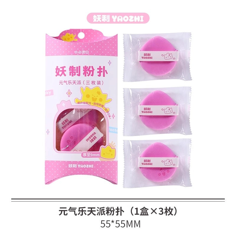 YaoZhi Cheerful Optimist Powder Puff 3pcs