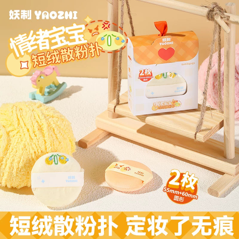 YaoZhi Short Velvet Powder Puff Bobi & Gugu 2pcs