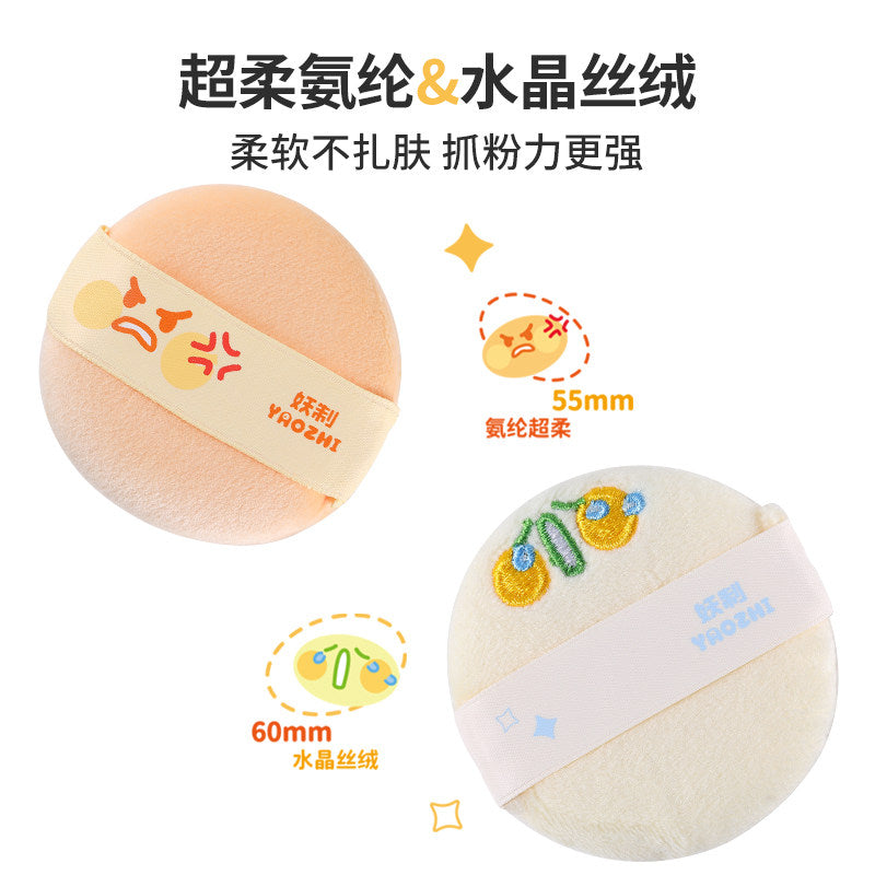 YaoZhi Short Velvet Powder Puff Bobi & Gugu 2pcs