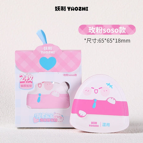 YaoZhi Mood Baby Series Powder Puff Wet Use Pink Soso 2pcs