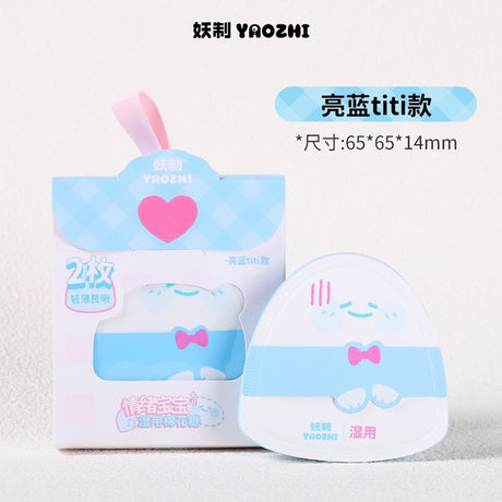 YaoZhi Mood Baby Series Powder Puff Wet Use Blue Titi 2pcs