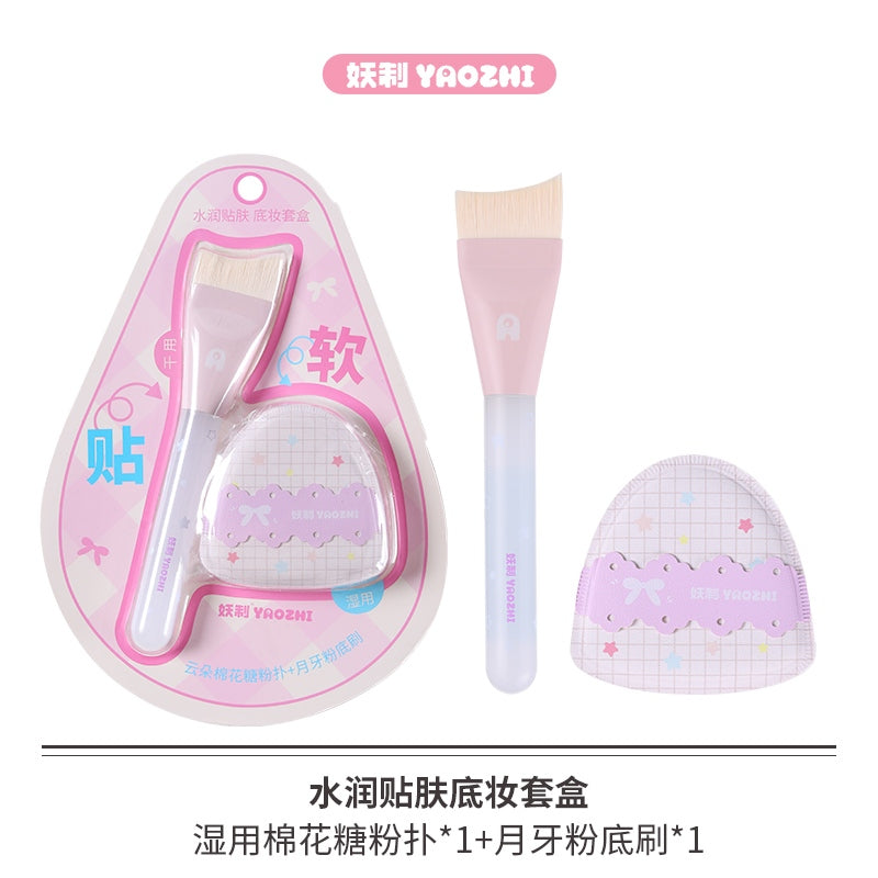 YaoZhi妖制水润贴肤底妆工具套盒