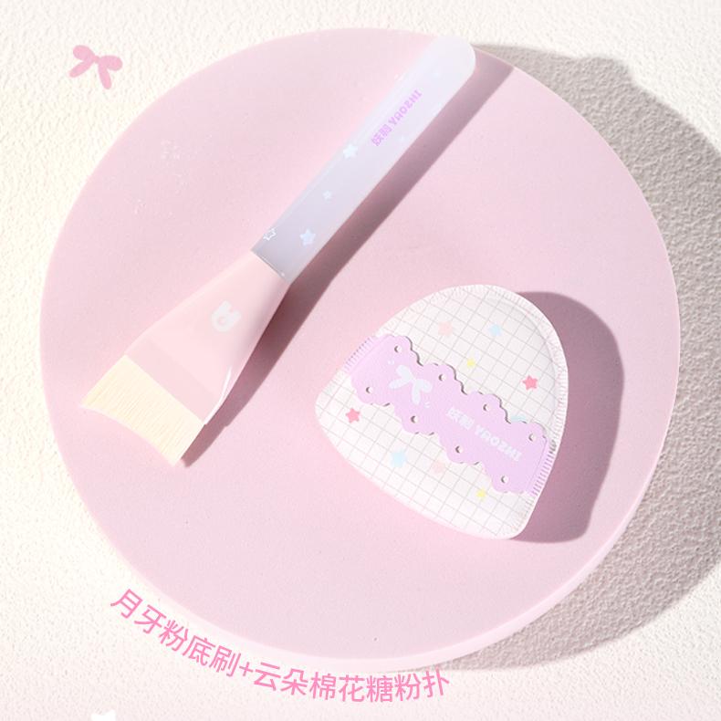 YaoZhi妖制水润贴肤底妆工具套盒