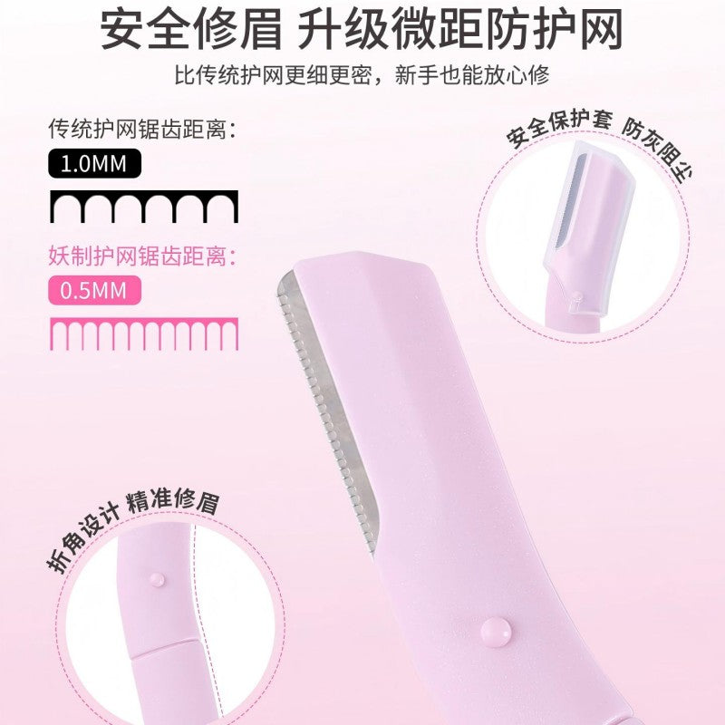 YaoZhi妖制玩眉无忧修眉5件套装