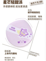 YaoZhi Makeup Puff Starlight Sweet 3pcs