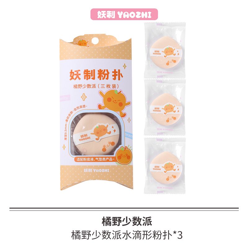 YaoZhi Powder Puff Orange Wild Minority 3pcs