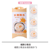 YaoZhi Powder Puff Orange Wild Minority 3pcs