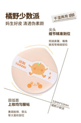YaoZhi Pie Powder Puff Mini Orange Wild Minority 3pcs