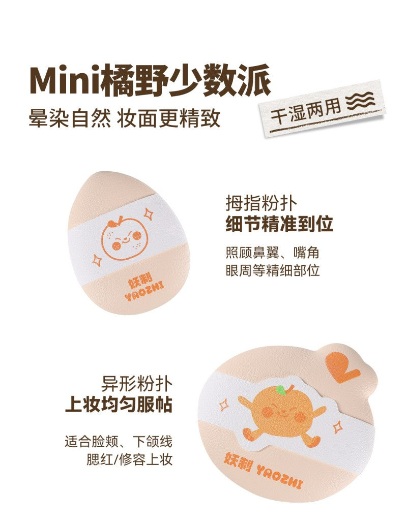 YaoZhi Pie Powder Puff Mini Orange Wild Minority 3pcs