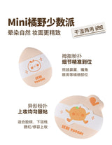 YaoZhi Pie Powder Puff Mini Orange Wild Minority 3pcs