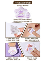 YaoZhi Pie Powder Puff Mini Starlight Sweet 3pcs