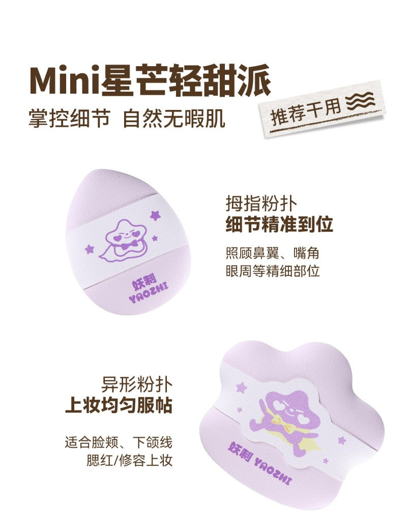 YaoZhi Pie Powder Puff Mini Starlight Sweet 3pcs