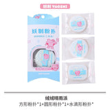 Yaozhi Pie Powder Puff Fluffy Sunny Rias 3pcs