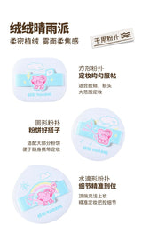 Yaozhi Pie Powder Puff Fluffy Sunny Rias 3pcs