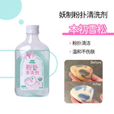 YaoZhi Makeup Puff Cleaner Cedar 150ml