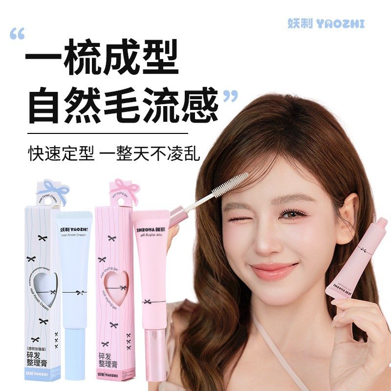 YaoZhi Flyaway Hair Fixing Balm Spot Styling 15g