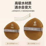 YaoZhi Dual Enjoyment Powder Puff 2pcs