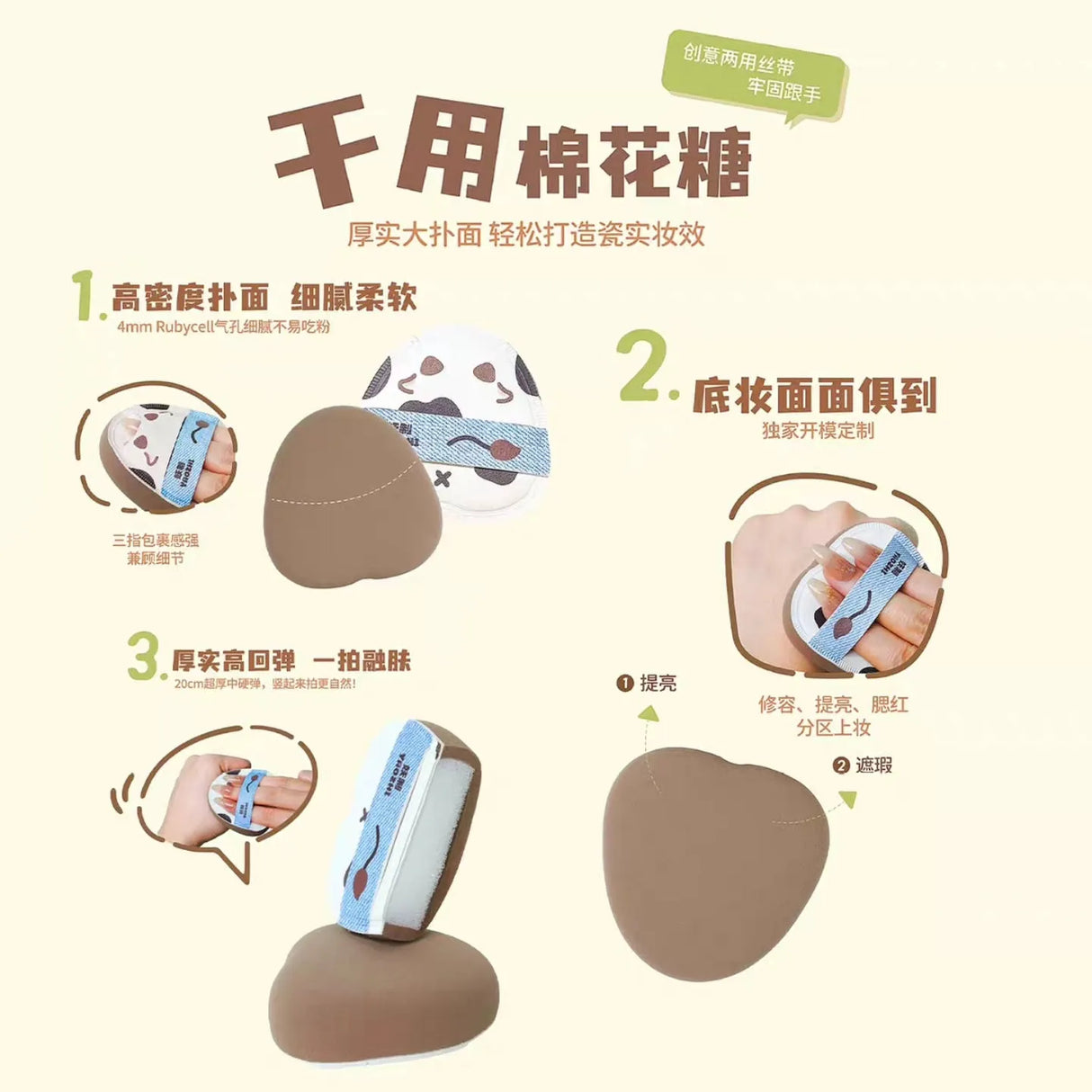 YaoZhi Pee Pee Family Makeup Puff 6pcs