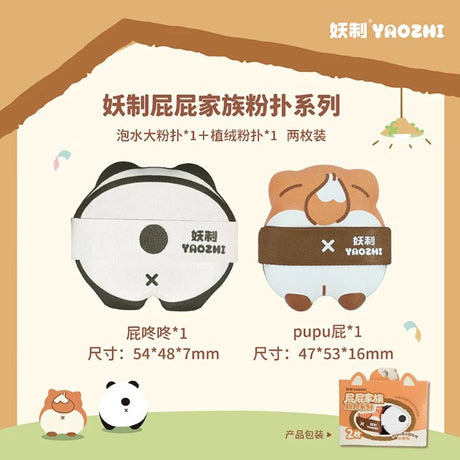 YaoZhi Pupu Family Makeup Puff Pupu & Pidongdong 2pcs