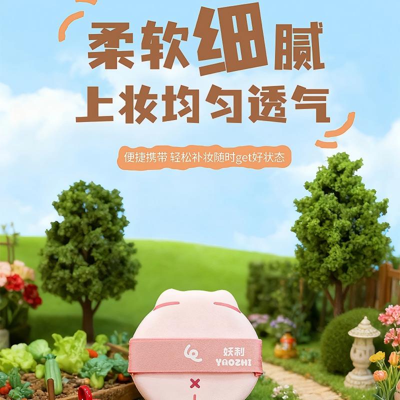 YaoZhi Pupu Family Makeup Puff Pupu & Pidongdong 2pcs