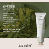 Xunyu Essential Oil Fragrance Hand Cream Spring Tea 35ml