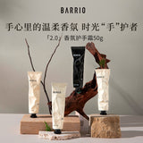 Barrio巴莉奥香氛保湿护手霜半空 50g