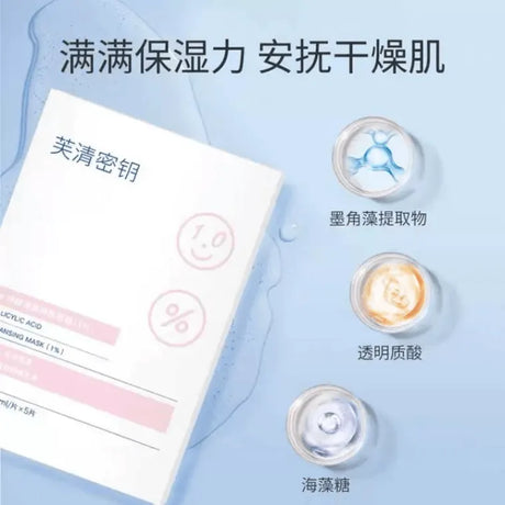 FulQun Salicylic Acid Cleansing Mask 5pcs