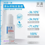 FulQun Acne Removing And Soothing Essence 30ml