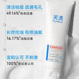 FulQun 2%Salicyllc Acid Oil Control Facial Mask 100ml