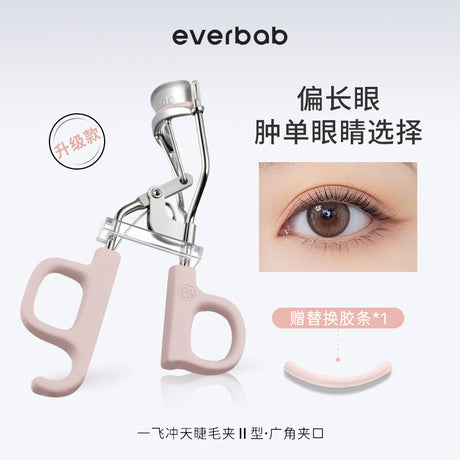 Everbab艾蓓拉一飞冲天睫毛夹2.0Ⅱ型