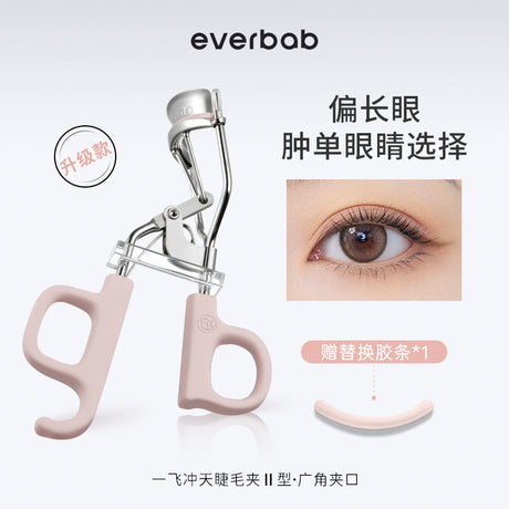 Everbab艾蓓拉一飞冲天睫毛夹2.0Ⅱ型