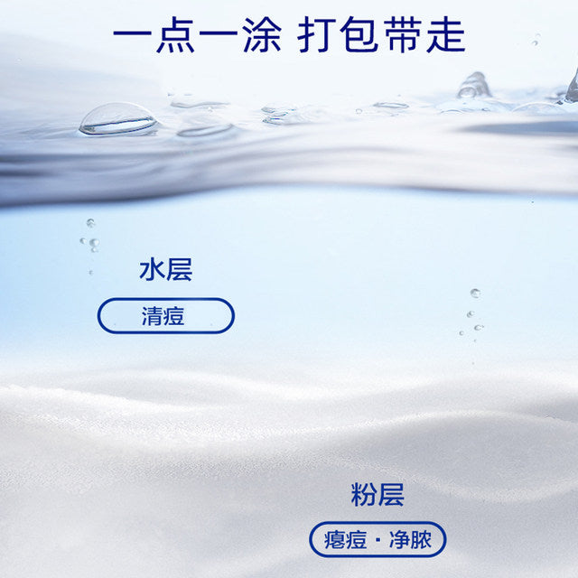 Bigdrop大水滴3点精准祛痘精华液急救净痘淡痕修复痘疤 10ml
