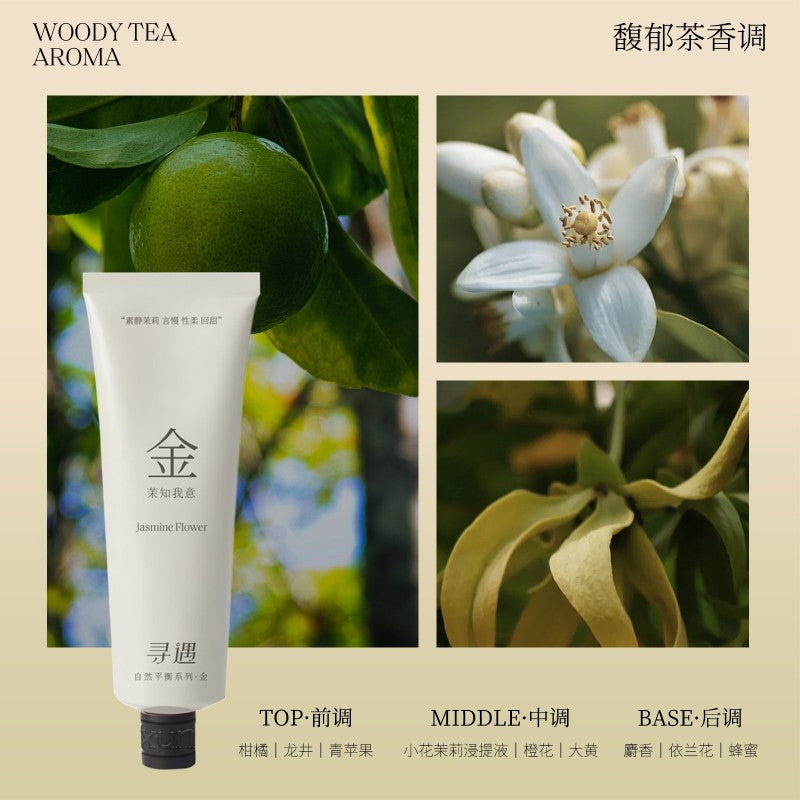 Xunyu寻遇精油香氛柔嫩护手霜茉知我意 35ml