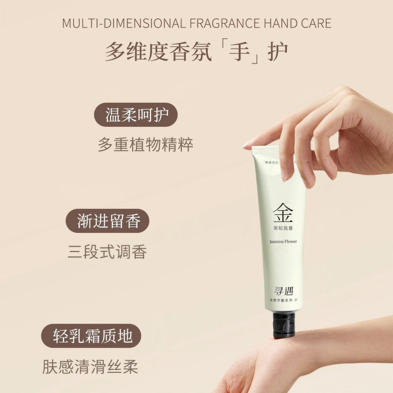 Xunyu寻遇精油香氛柔嫩护手霜茉知我意 35ml