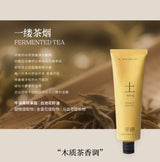 Xunyu寻遇精油香氛柔嫩护手霜一缕茶烟 35ml