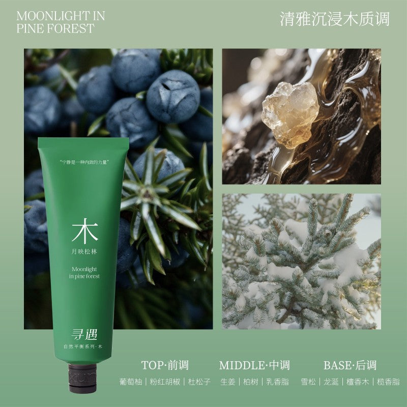 Xunyu寻遇精油香氛柔嫩护手霜月映松林 35ml