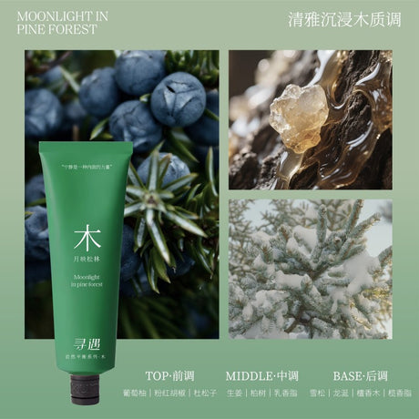 Xunyu寻遇精油香氛柔嫩护手霜月映松林 35ml